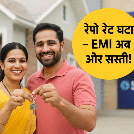 RBI home loan interest rate cut 2025