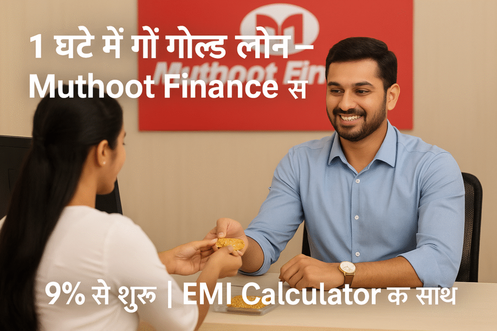 Muthoot-Finance-Gold-Loan-